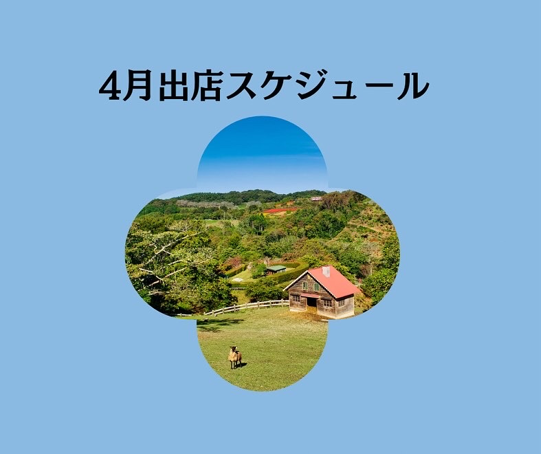 【関西】キッチンカー4月出店予定表
